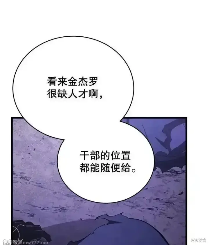 漫画《剑术名门的小儿子》第116话第114张图