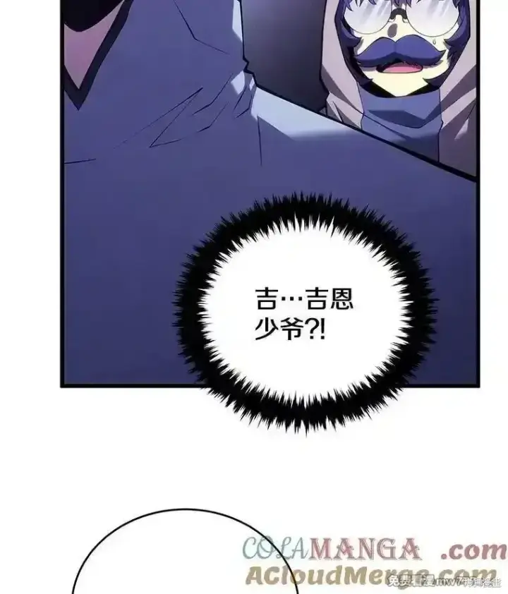 漫画《剑术名门的小儿子》第116话第117张图