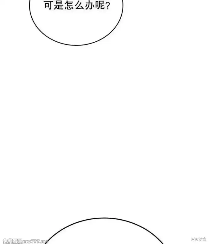 漫画《剑术名门的小儿子》第116话第118张图