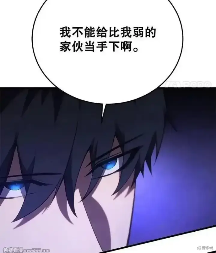 漫画《剑术名门的小儿子》第116话第119张图