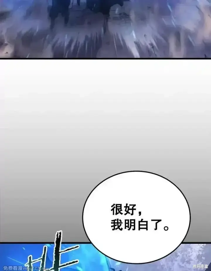 漫画《剑术名门的小儿子》第116话第124张图
