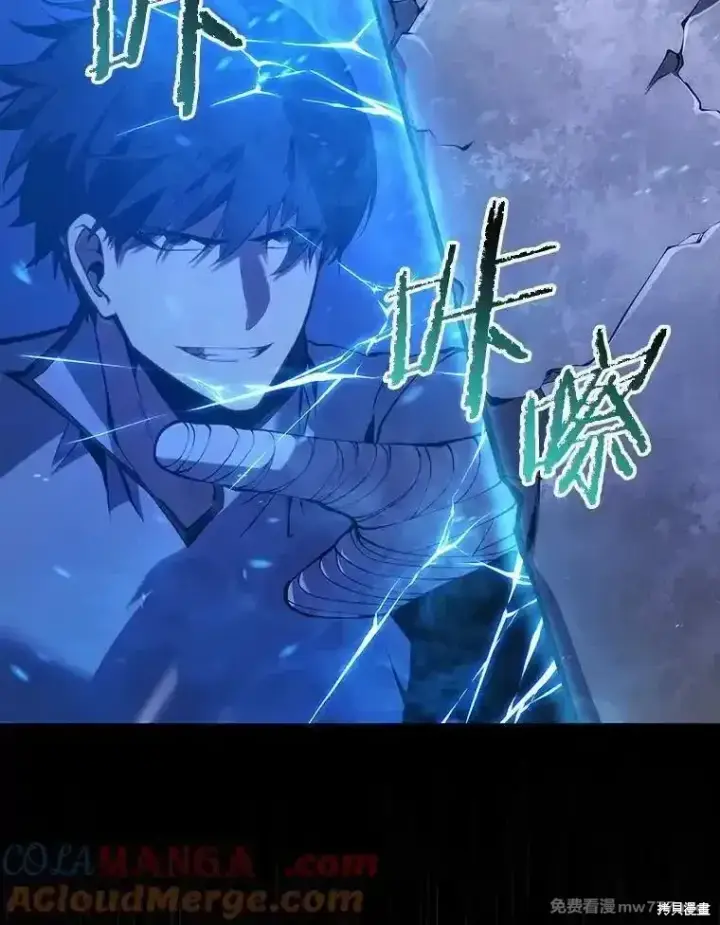 漫画《剑术名门的小儿子》第116话第125张图