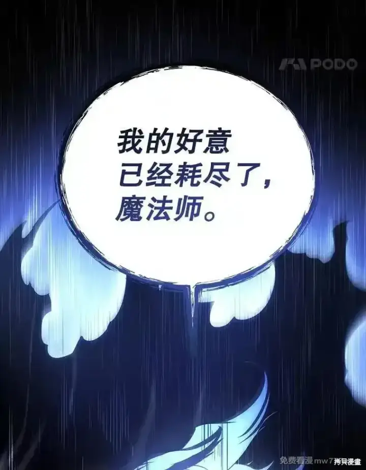 漫画《剑术名门的小儿子》第116话第126张图
