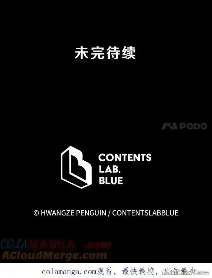 漫画《剑术名门的小儿子》第116话第129张图
