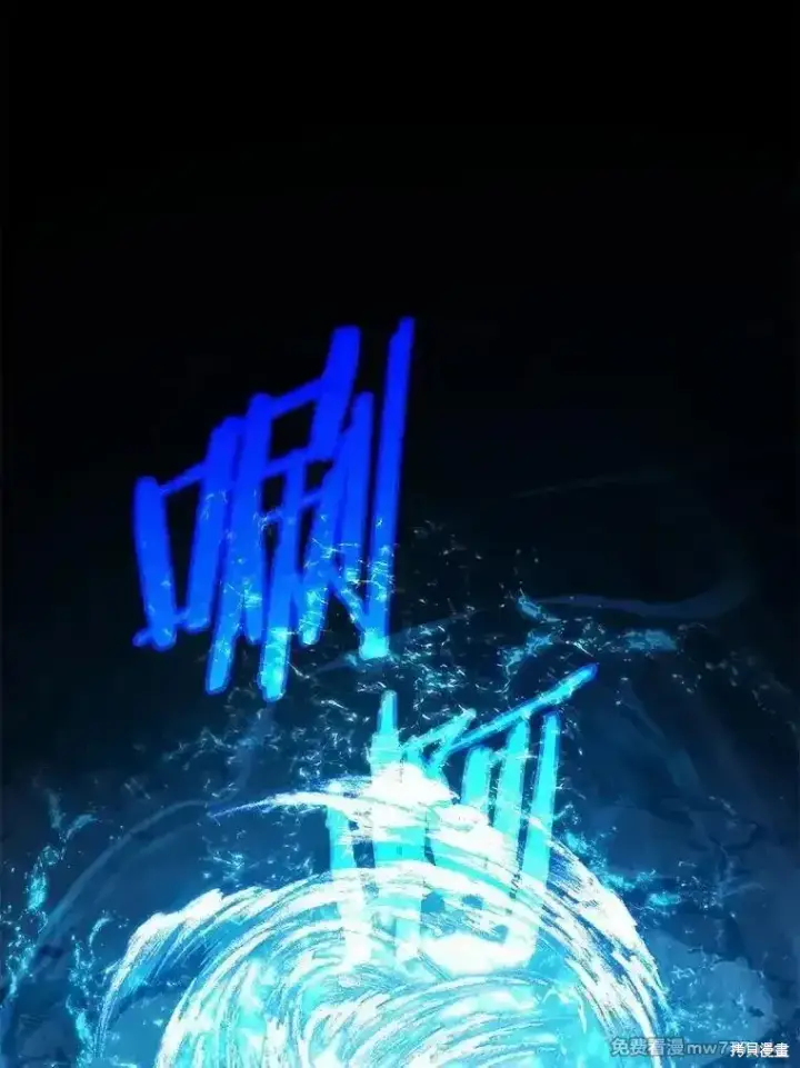 漫画《剑术名门的小儿子》第116话第16张图