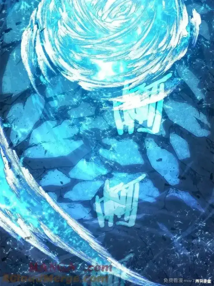 漫画《剑术名门的小儿子》第116话第17张图