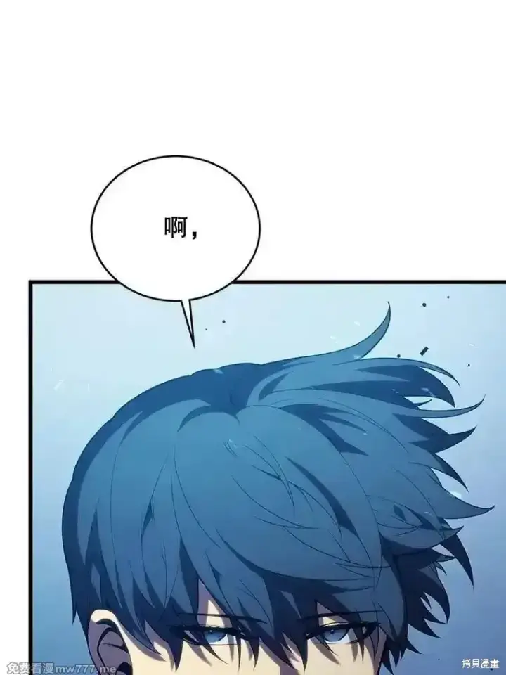 漫画《剑术名门的小儿子》第116话第20张图