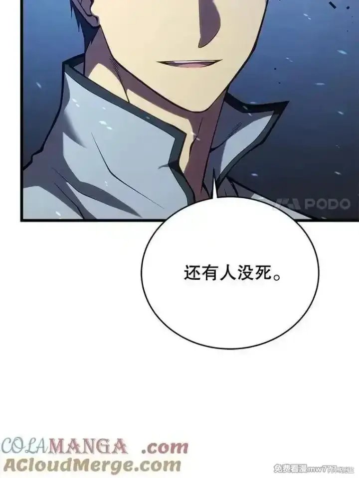 漫画《剑术名门的小儿子》第116话第21张图