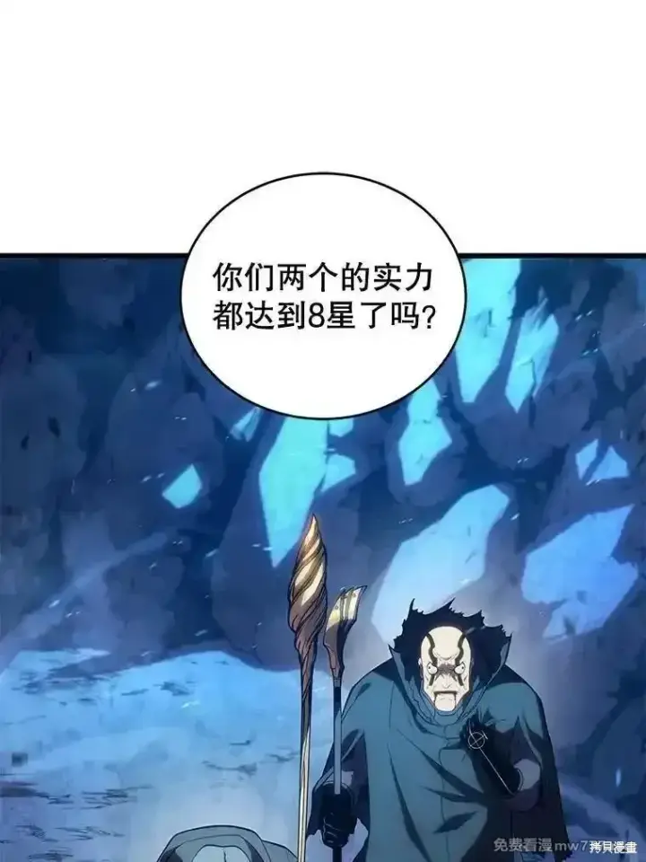 漫画《剑术名门的小儿子》第116话第22张图