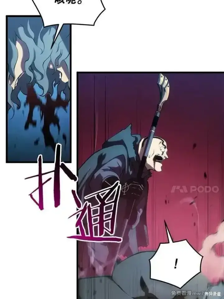 漫画《剑术名门的小儿子》第116话第24张图