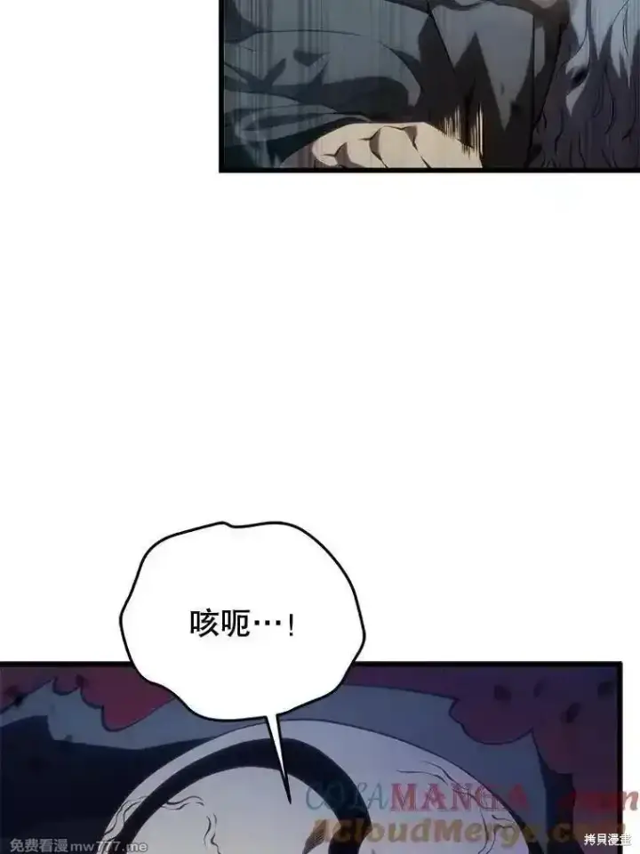 漫画《剑术名门的小儿子》第116话第25张图
