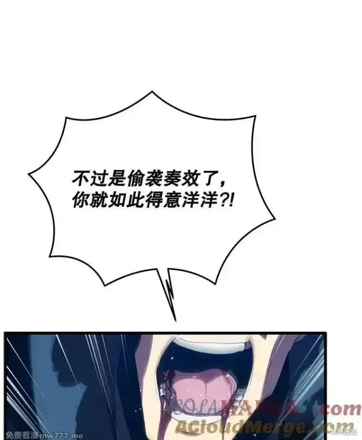 漫画《剑术名门的小儿子》第116话第29张图