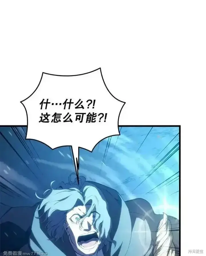 漫画《剑术名门的小儿子》第116话第3张图