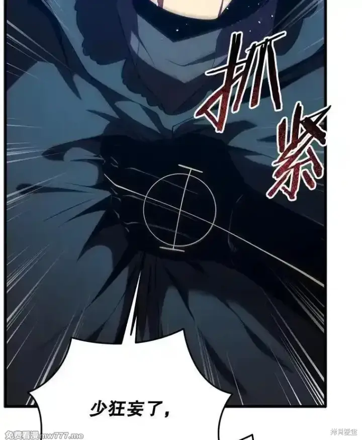 漫画《剑术名门的小儿子》第116话第30张图