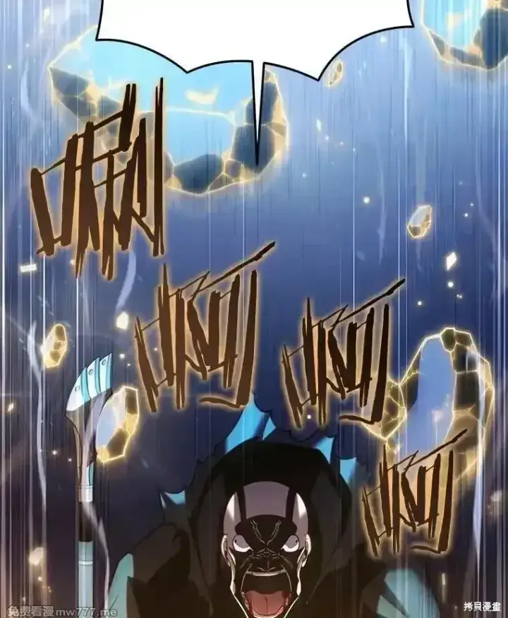漫画《剑术名门的小儿子》第116话第32张图