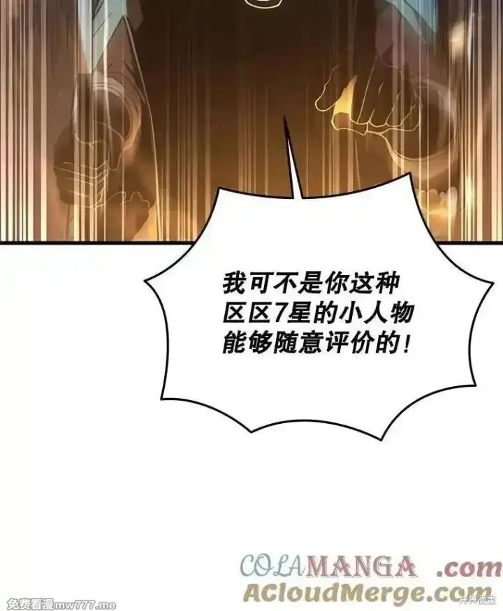 漫画《剑术名门的小儿子》第116话第33张图