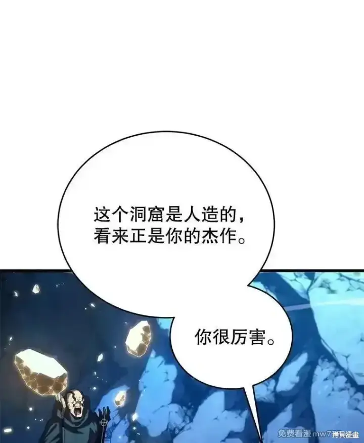 漫画《剑术名门的小儿子》第116话第36张图