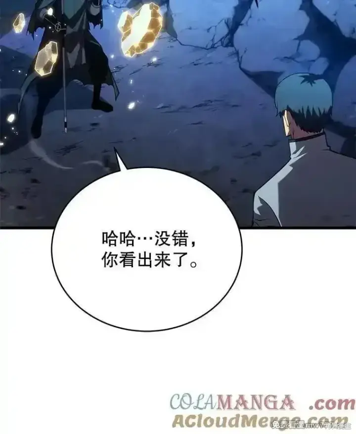 漫画《剑术名门的小儿子》第116话第37张图