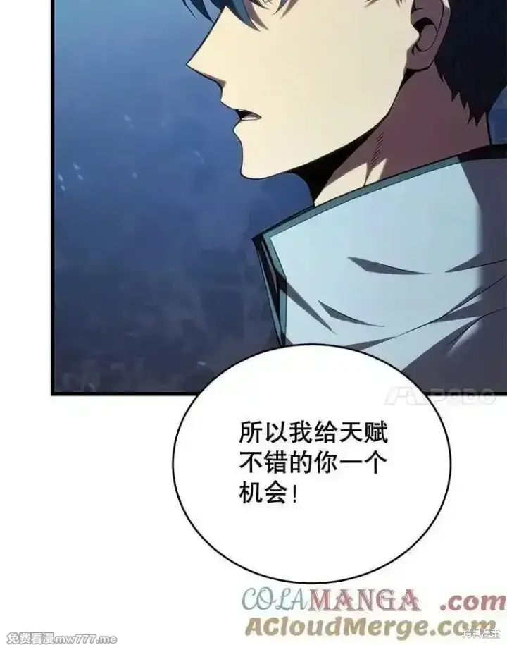 漫画《剑术名门的小儿子》第116话第41张图