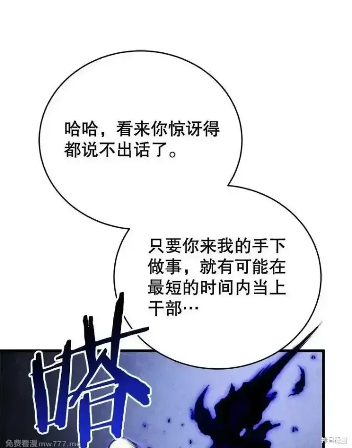漫画《剑术名门的小儿子》第116话第44张图