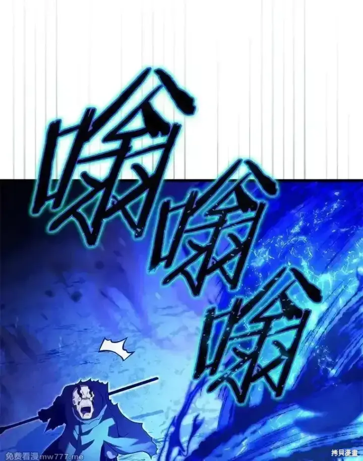 漫画《剑术名门的小儿子》第116话第46张图