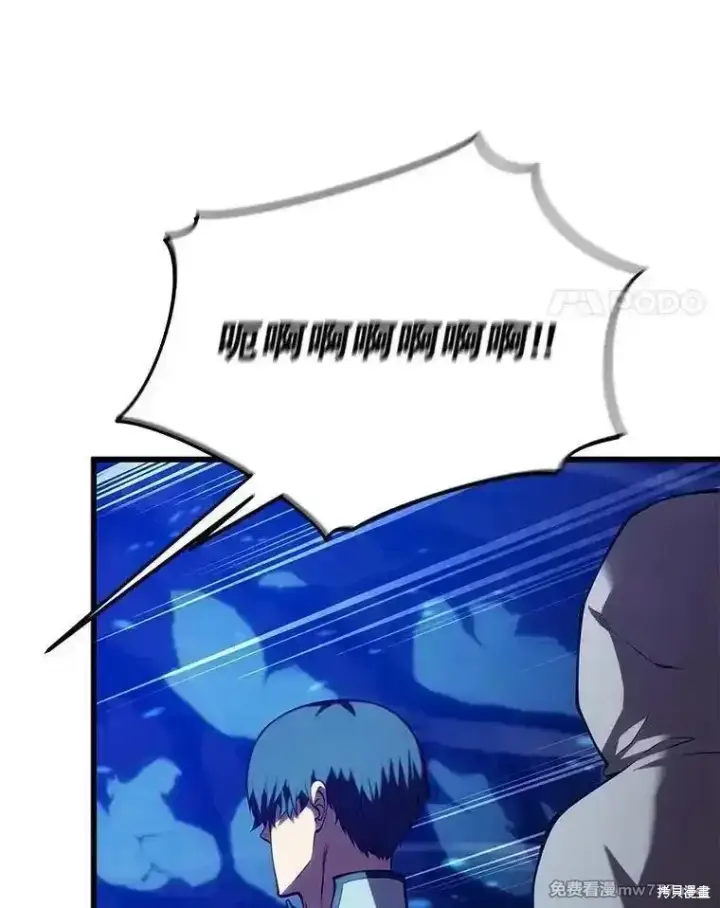 漫画《剑术名门的小儿子》第116话第48张图