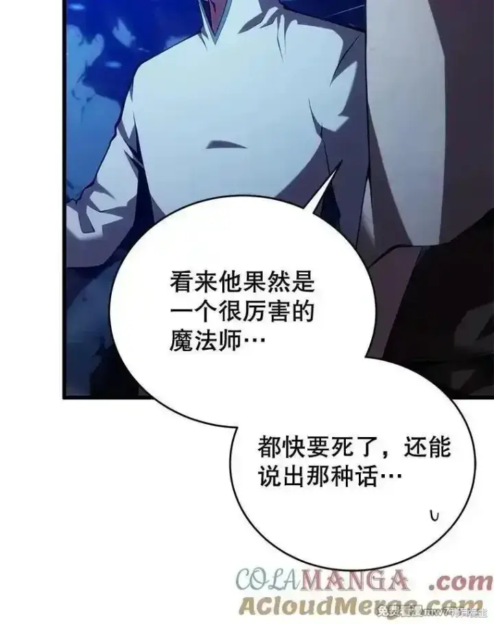 漫画《剑术名门的小儿子》第116话第49张图