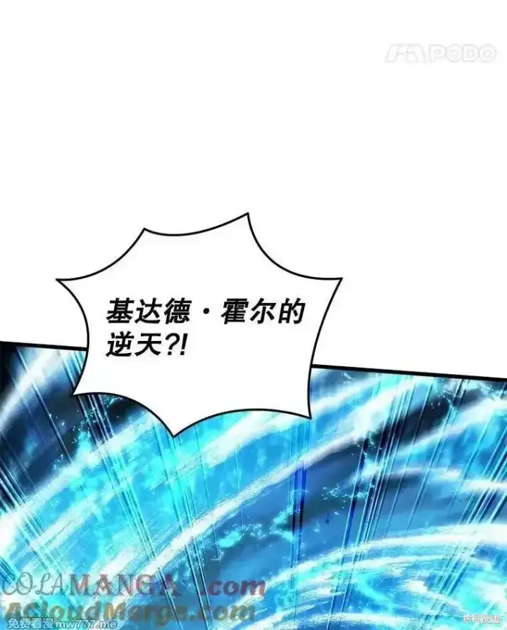 漫画《剑术名门的小儿子》第116话第5张图