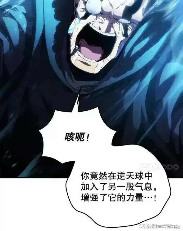 漫画《剑术名门的小儿子》第116话第51张图