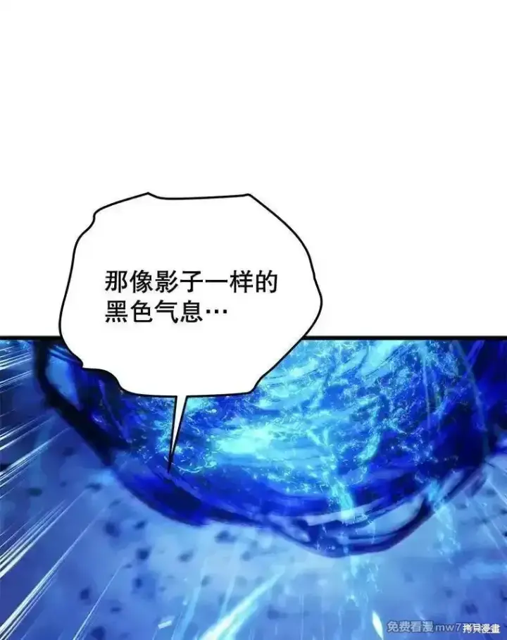 漫画《剑术名门的小儿子》第116话第52张图