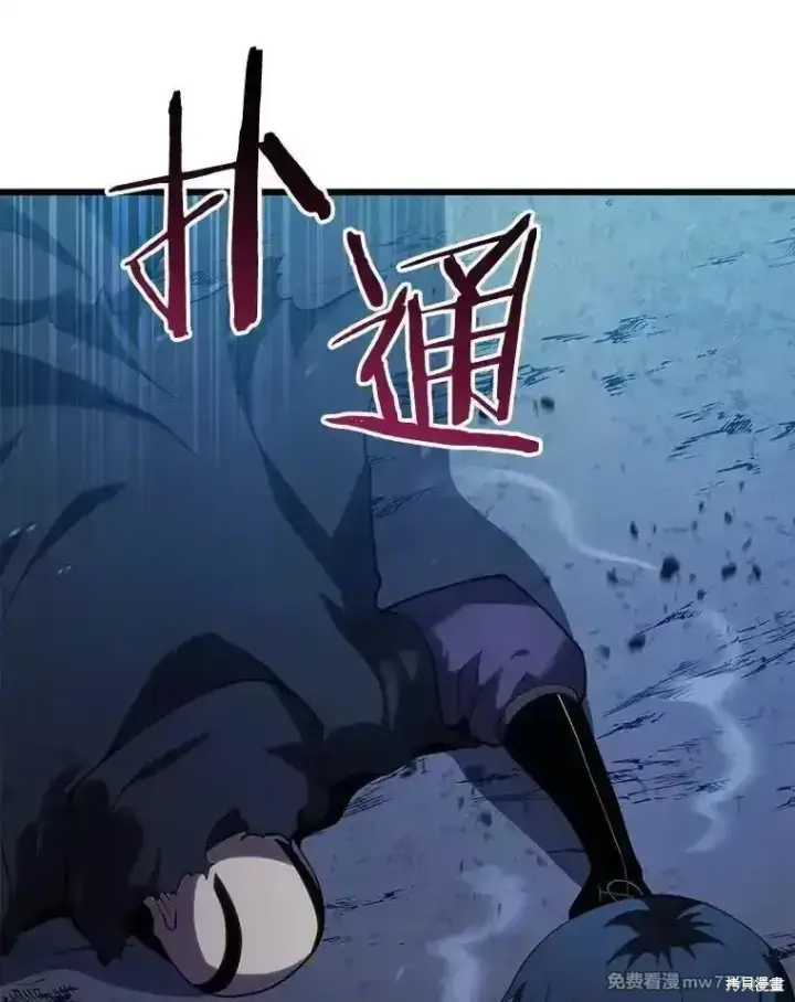 漫画《剑术名门的小儿子》第116话第56张图