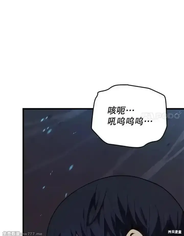 漫画《剑术名门的小儿子》第116话第58张图