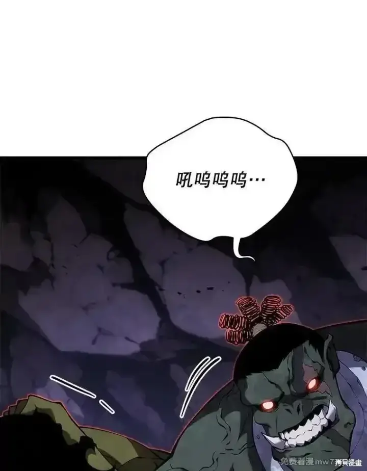 漫画《剑术名门的小儿子》第116话第60张图