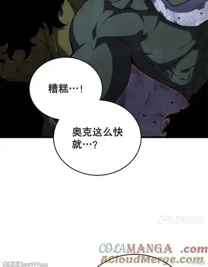 漫画《剑术名门的小儿子》第116话第61张图