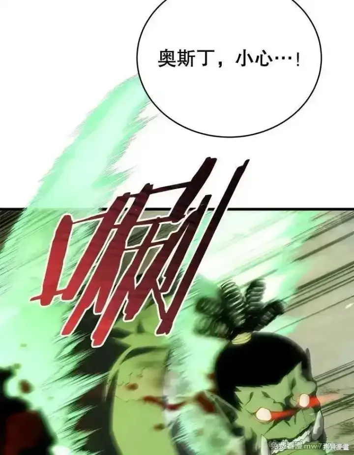 漫画《剑术名门的小儿子》第116话第62张图