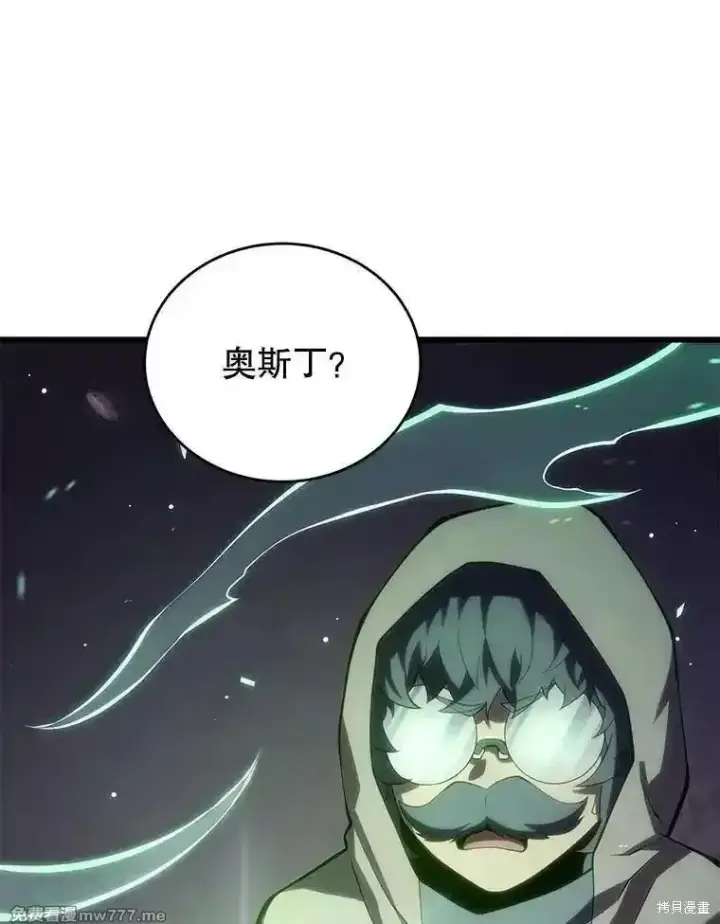 漫画《剑术名门的小儿子》第116话第66张图