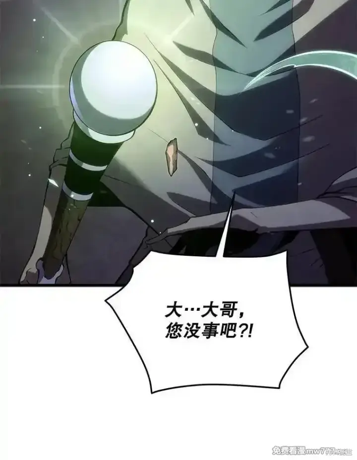 漫画《剑术名门的小儿子》第116话第67张图
