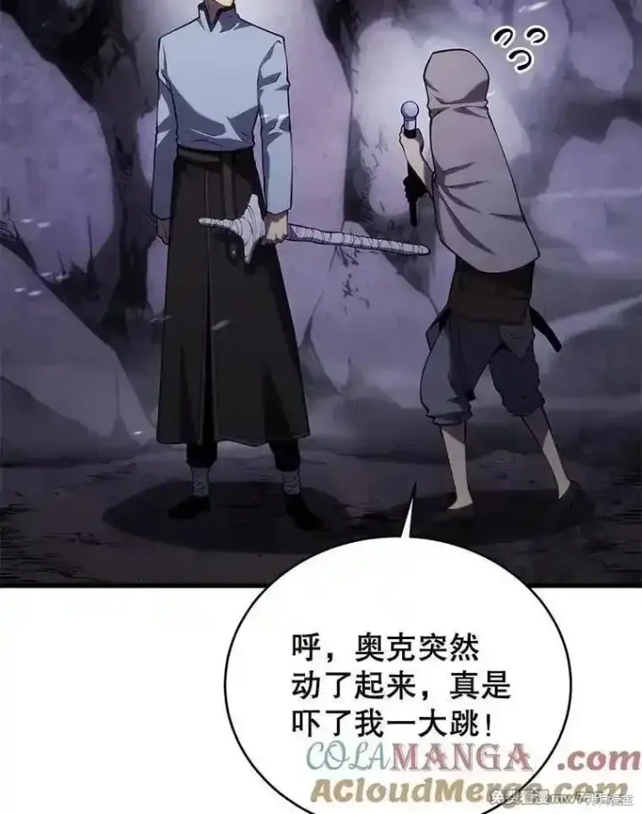 漫画《剑术名门的小儿子》第116话第69张图
