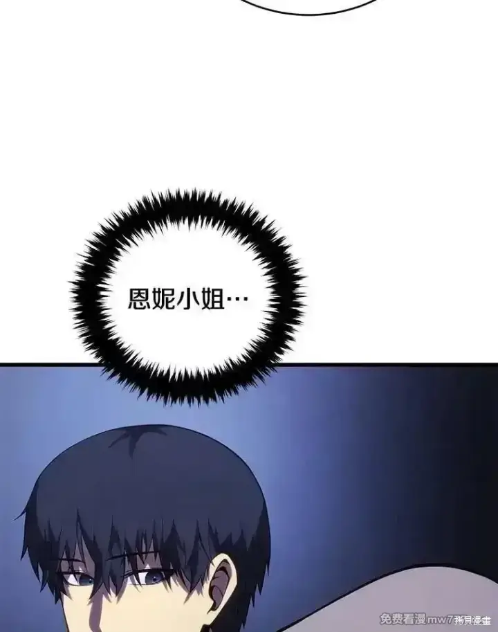 漫画《剑术名门的小儿子》第116话第70张图