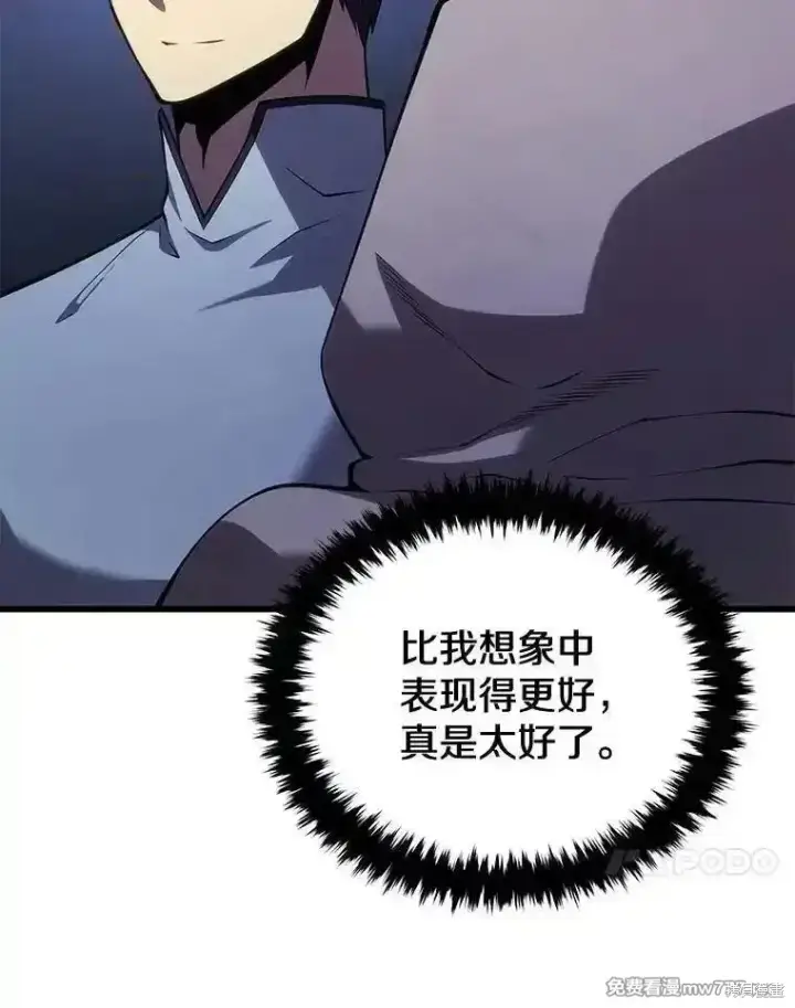 漫画《剑术名门的小儿子》第116话第71张图