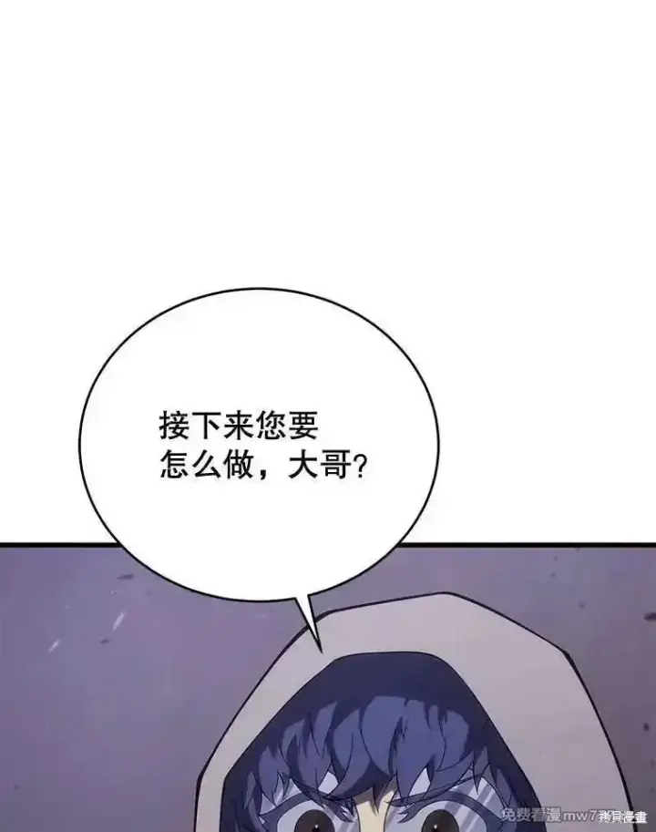 漫画《剑术名门的小儿子》第116话第72张图