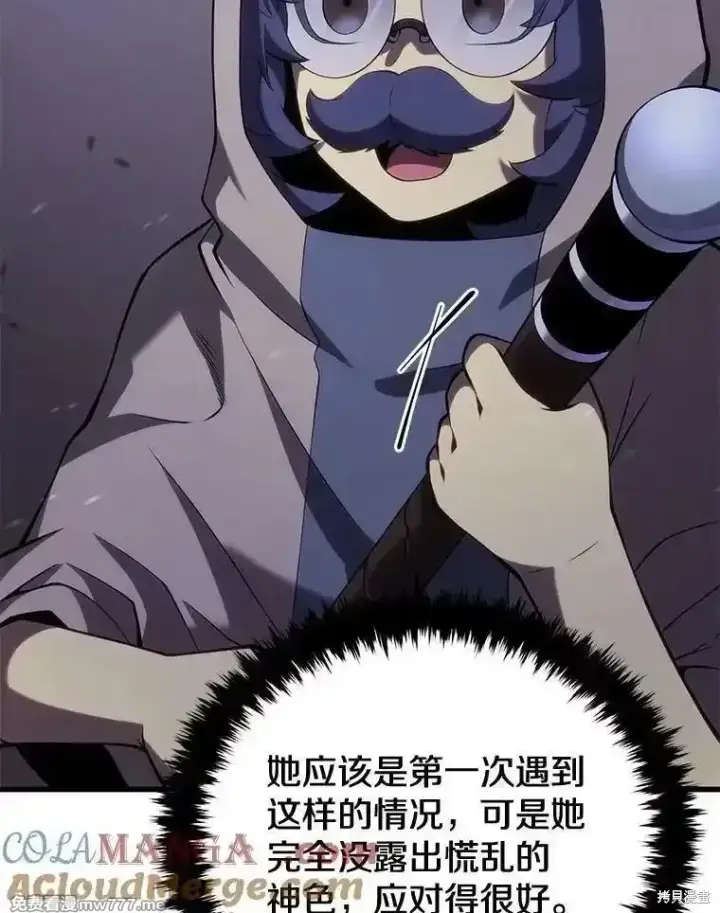 漫画《剑术名门的小儿子》第116话第73张图