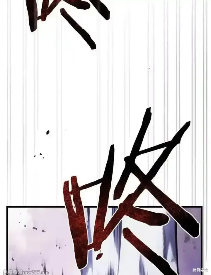 漫画《剑术名门的小儿子》第116话第80张图