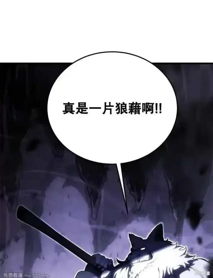 漫画《剑术名门的小儿子》第116话第83张图