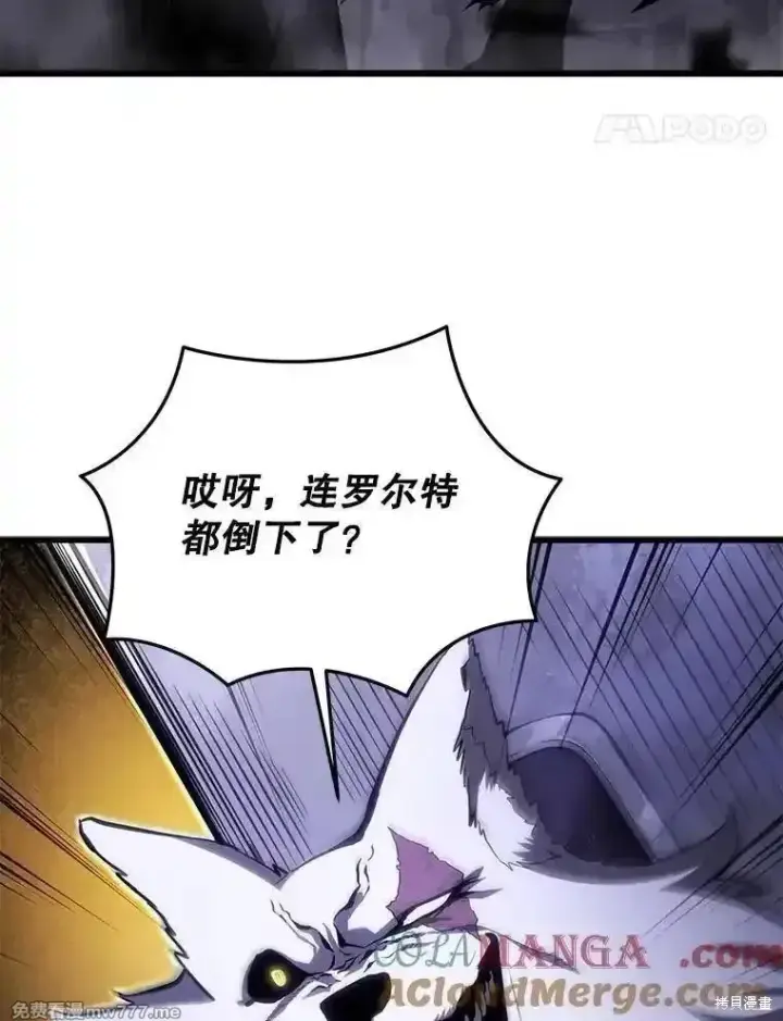 漫画《剑术名门的小儿子》第116话第85张图