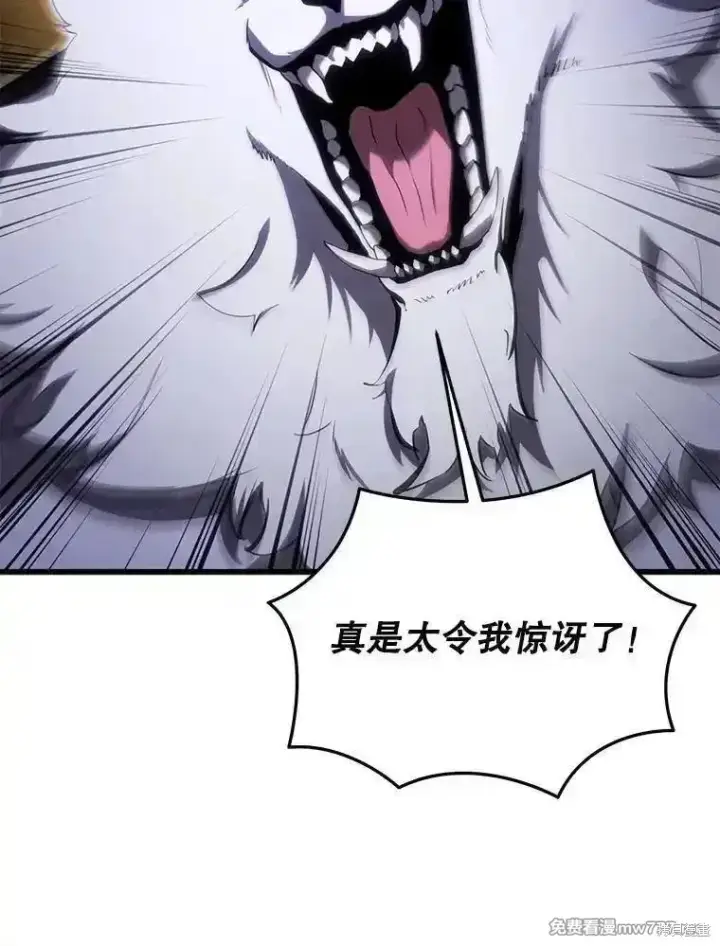 漫画《剑术名门的小儿子》第116话第86张图