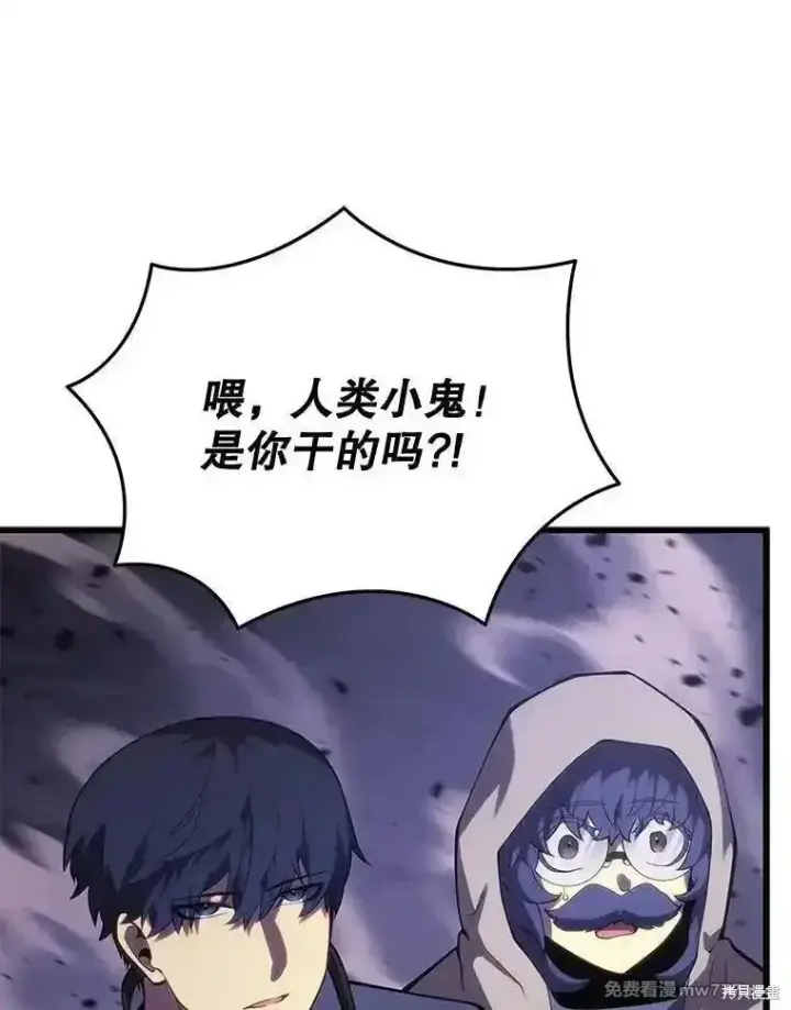 漫画《剑术名门的小儿子》第116话第87张图