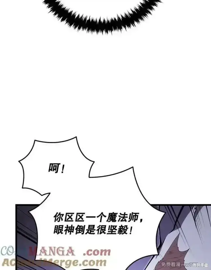 漫画《剑术名门的小儿子》第116话第89张图