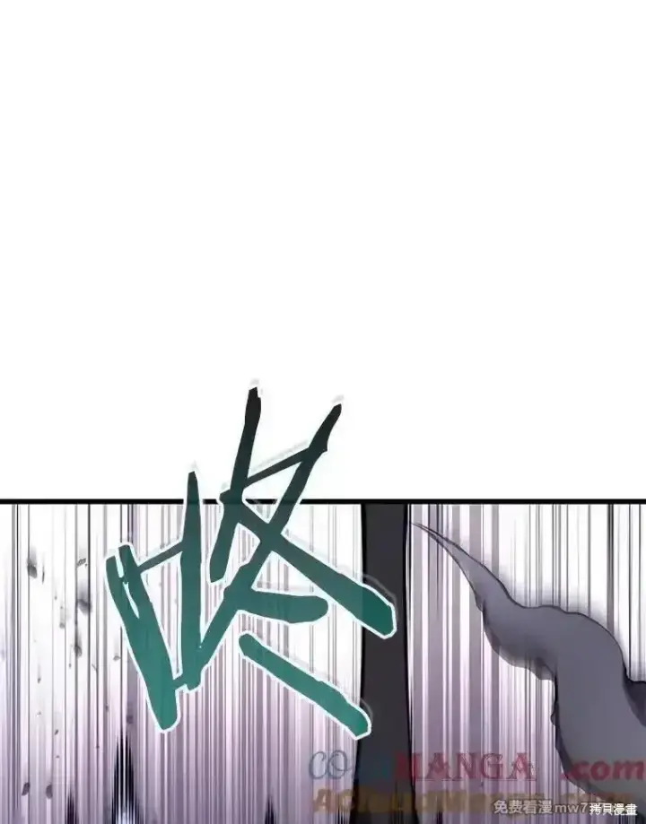 漫画《剑术名门的小儿子》第116话第93张图