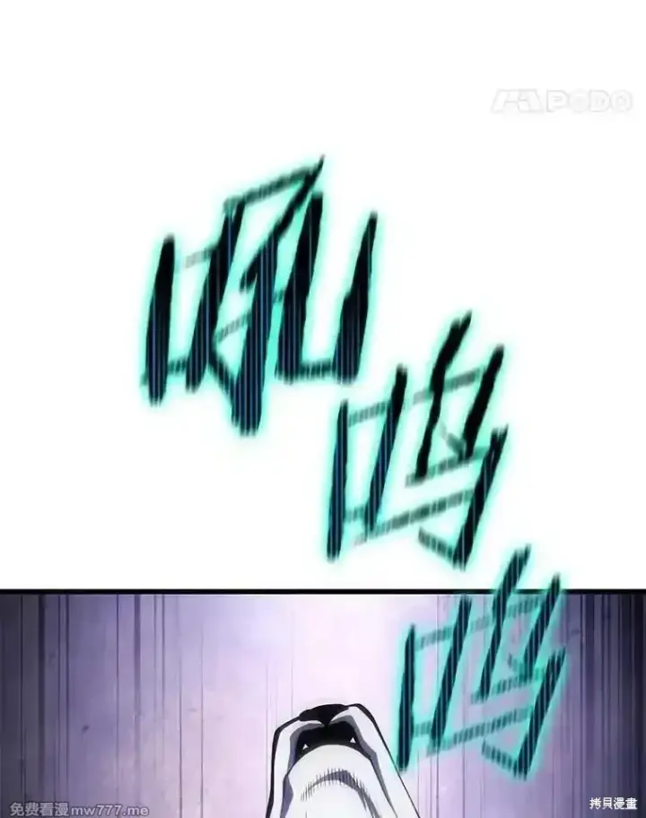 漫画《剑术名门的小儿子》第116话第95张图